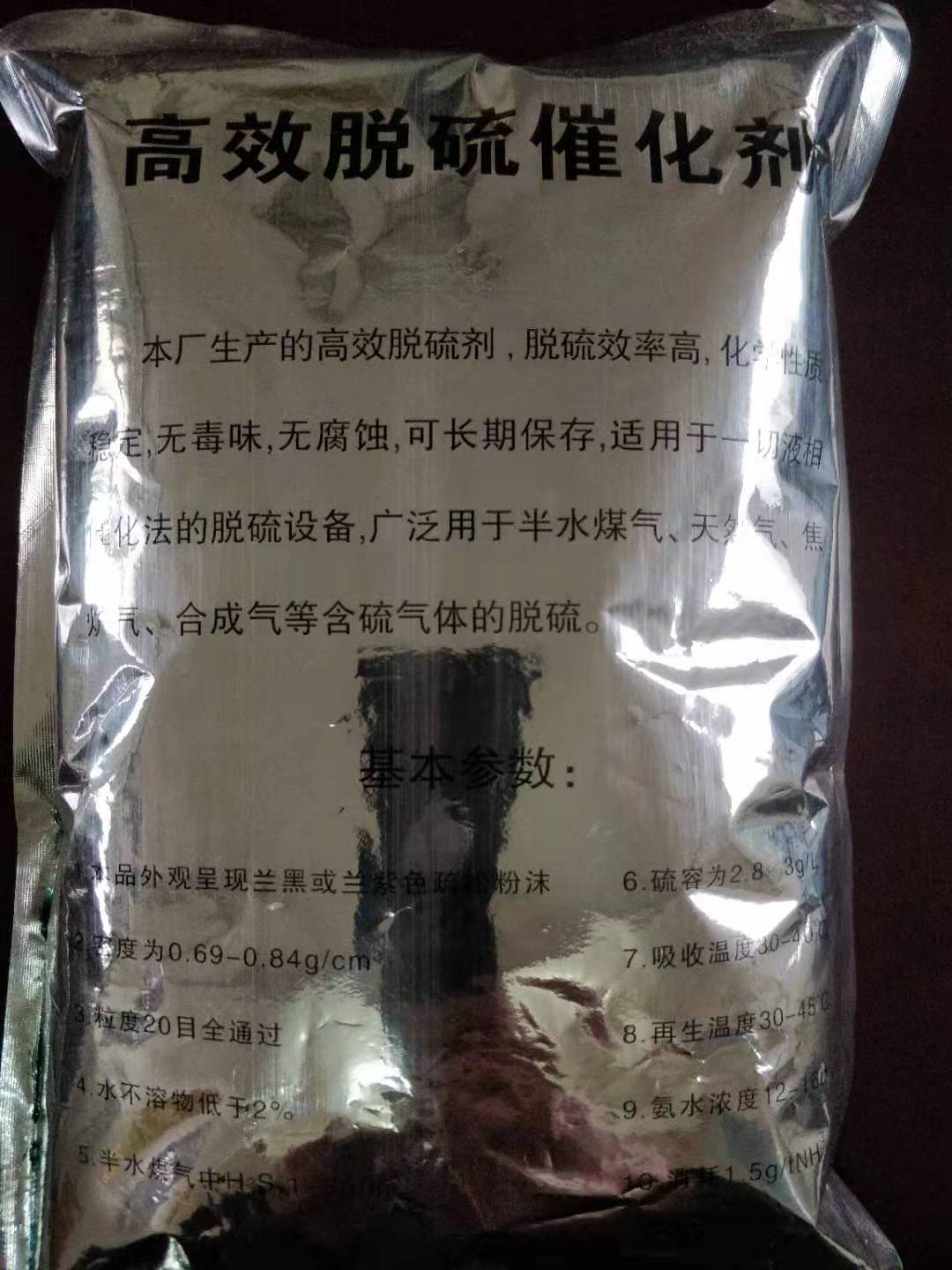 PDS高效脫硫催化劑